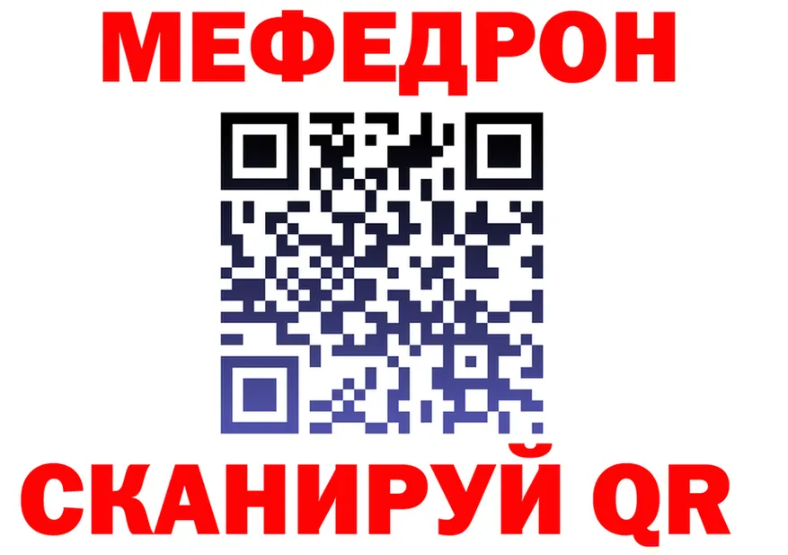 МЯУ-МЯУ mephedrone ссылка это OMG Руза