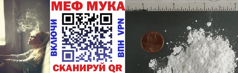 Купить где  Руза  МЕФ мука 