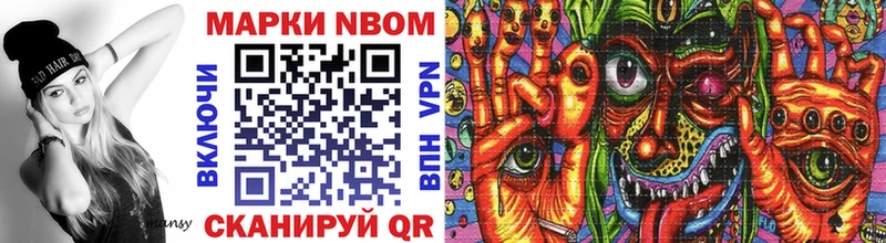 Марки 25I-NBOMe 1,8мг  Купить закладки  Руза 